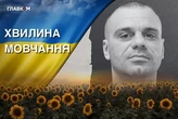 Поліг під час виконання завдання на Курщині. Згадаймо Сергія Окраїнця