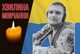 Прах воїна розвіяно над Холодним Яром. Згадаймо Олексія Назарчука