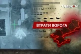 Втрати ворога станом на 26 липня 2026: свіжі дані Генштабу та ціна розбитої техніки