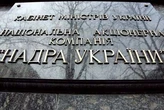 ЗМІ назвали державну компанію, посадовці якої вперто не декларують свої статки