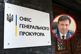 Офіс генпрокурора шукає нового керівника управління внутрішньої безпеки