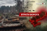 Втрати ворога станом на 2 червня 2026: свіжі дані Генштабу та ціна розбитої техніки