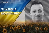 Боронив Україну на південно-слобожанському напрямку. Згадаймо Павла Бориса