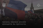 Росію накриває хвиля протестів: розвідка назвала головну причину