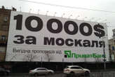 Україна обіцяє $10 тис. «за москаля»: росіяни поширили фейк, вигаданий у 2014