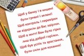 День бухгалтера 2025: привітання у прозі, віршах та яскравих листівках