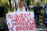 Відбита ще одна атака на державний статус української мови