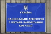 НАЗК розкритикувало урядовий план підвищення податків