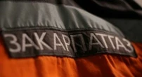 АТ «Закарпатгаз» остаточно завершило процедуру анбандлінгу