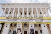 «Велика реставрація»: Верховна Рада планує розподілити 2 млрд грн на пам’ятки культури