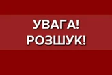 На Київщині зникли безвісти дві неповнолітні дівчини (фото)