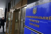 Роботу Антимонопольного комітету заблоковано через «замінування»