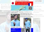 Noyade ou piste criminelle : qu’est-il arrivé à Mc O’Neal Zuh, un Français de 24 ans porté disparu sur une plage au Japon ?