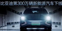 Veicoli elettrici, ecco come la Cina erode l’automotive europeo