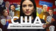 Трамп шукає заміну Зеленському? Ядерна парасолька Макрона і переозброєння ЄС. Новий випуск УП тиждень