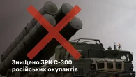 Генштаб розповів про знищення ЗРК С-300 на окупованій території Запорізької області