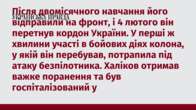 Після двомісячного навчання його відправили на фронт, і 4 лютого він перетнув кордон України. У перші ж хвилини участі в бойових діях колона, у якій він перебував, потрапила під атаку безпілотника. Халіков отримав важке поранення та був госпіталізований у