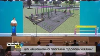 Зеленський анонсував "віртуального тренера" на спортивних майданчиках країни