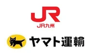JR九州とヤマト運輸、新幹線で手荷物当日配送…福岡空港から熊本・鹿児島へ