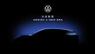 中国重視：VWがコンセプトカーを4月24日に発表