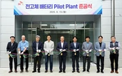 全固体電池量産化へ前進、パイロットプラント完成…韓国SK on