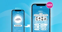 cars、AIマイカー査定をアップデート、インターフェース刷新や操作性向上