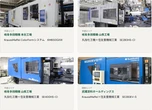 インモールドコーティングコンソーシアム設立、型内塗装の国内普及めざす…武蔵塗料と岐阜多田精機