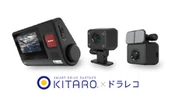 「KITARO×ドラレコ」、指定時刻の動画取得が可能な新機能を追加へ