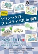 クラシックカーフェスティバル in 桐生、参加車両募集を8月1日開始…国内外の名車を約200台展示へ