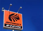 タイヤ購入先調査、オートバックスが9年連続で首位に…23.8%のシェア獲得