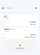EV充電アプリにスケジュール充電機能、電力使用量が多い時間帯を避けて自動充電…ジゴワッツ