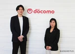 NTTドコモ「自動車保険」に新展開…イエローハットとのパートナー展開が示す“選ばれる”ための戦略