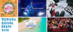 トヨタ・コニック・プロ、ランドクルーザー公式ライフスタイルアイテムなど販売へ…「ワテラスの夏祭り2026」出展