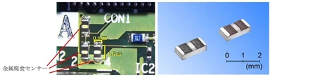 三菱電機の金属腐食センサー技術、KOAが硫化反応チップとして発売…自動車などの業界ニーズに対応