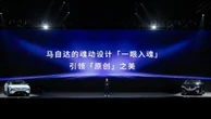 マツダ、新型電動SUV『EZ-60』を中国発売…約250万円から