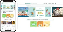 ゼンリン、「ツール・ド・九州2025」参加へ…観光サービス「STLOCAL」活用の取り組みも