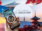 モバイルチケット「QUICK TRIP Ticket」、ことでんの屋島山上シャトルバスに導入