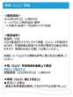 東京海上日動、降雹アラートを最大39時間前に発信…マイページアプリで8月から新サービス