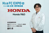 ホンダの強みを活かしたFCシステム、水素で新たな事業の柱を築く…H2 & FC EXPO【春】～第23回［国際］水素・燃料電池展～ 2月19日開幕