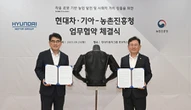 ヒョンデとキア、ウェアラブルロボットで農業革新へ…韓国農村振興庁と提携