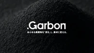 トヨタとの実証実験も、廃棄物炭化技術「.Garbon」始動…人工皮革などの素材に変換