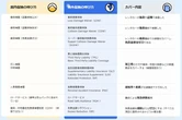 海外ドライブ保険特設ページ公開、アクサと連携し海外レンタカーの不安解消へ…QEEQ