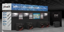 ジェイテクト、水位遠隔監視システム出展へ…地域防災EXPO2026
