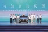 東風汽車の新エネブランド「VOYAH」、新型SUV『FREE+』を中国発売