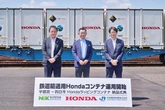 ホンダ『N-VAN e:』のバッテリーを鉄道で長距離輸送、日本通運とJR貨物が開始