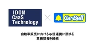「ノレル」のIDOM CaaS Technology、カーベルと業務提携…独自与信で自動車購入の機会拡大へ