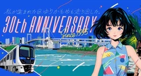 「ゆりかもめ」が11月で開業30周年、記念事業を発表…新キャラと記念ヘッドマーク車両運行へ