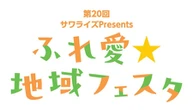 教習所で家族向けイベント、働くクルマや子供職業体験も…福岡で11月3日開催