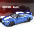 日産『GT-R』、1/18スケール精巧ミニカー発売…「ワンガンブルー」を再現
