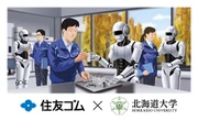 住友ゴム、フィジカルAI研究拠点を札幌に開設へ…北海道大学と連携